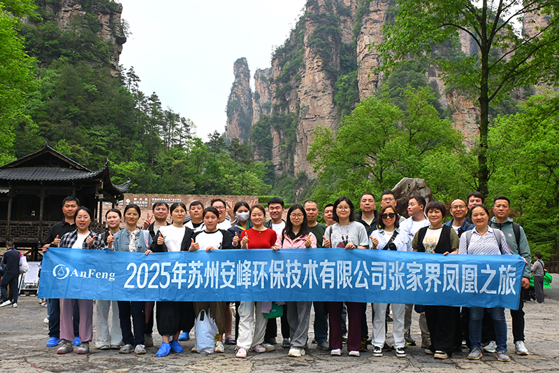 2025團(tuán)建之旅 | 登天門(mén)、探古城，共赴自然之約